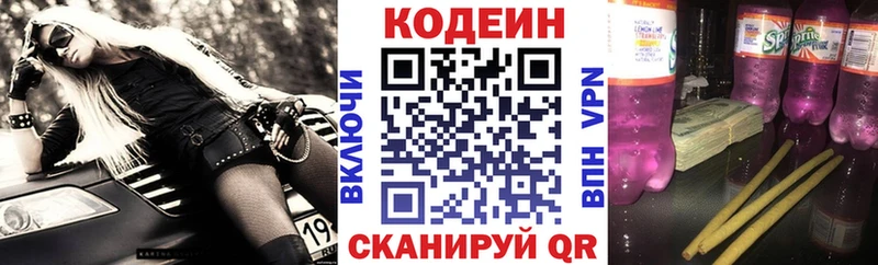 Кодеин напиток Lean (лин)  Нерехта 
