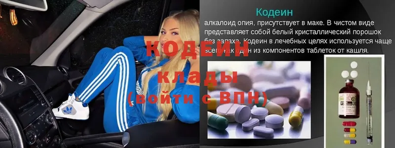 Кодеин Purple Drank  Нерехта 