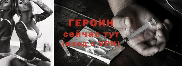 героин Магас