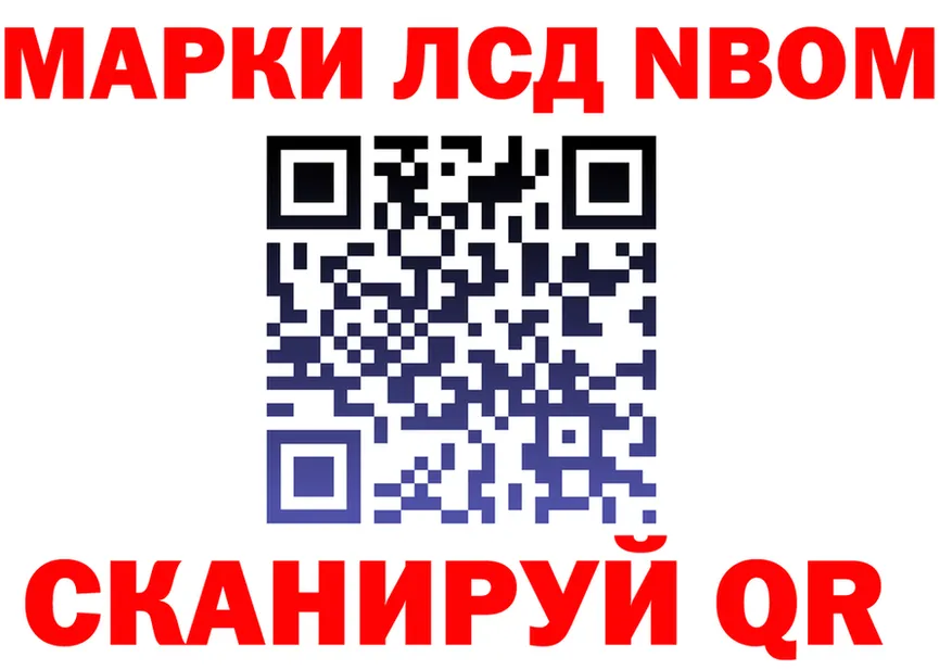 Марки NBOMe 1,8мг сайт это kraken Нерехта