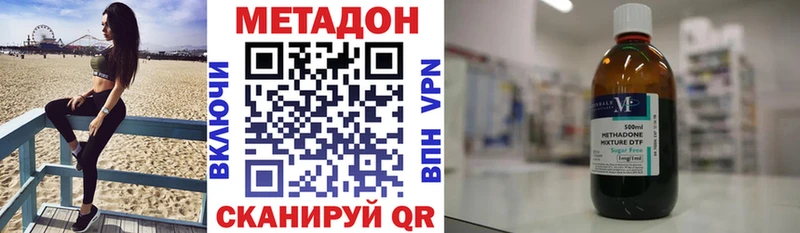 Метадон кристалл  мега сайт  Нерехта 